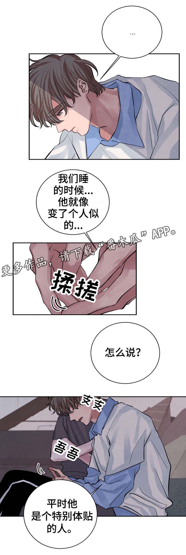 第23话4