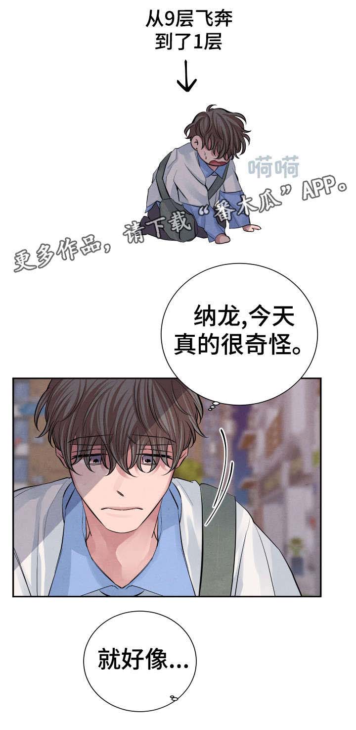 第21话6