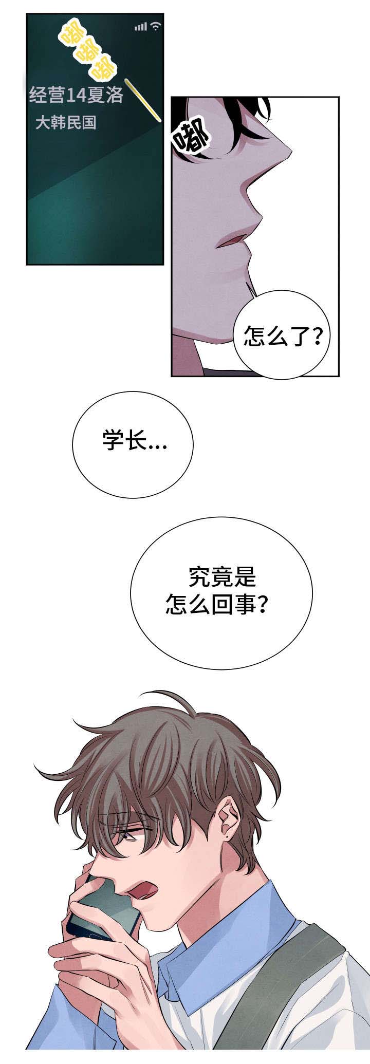 第21话8