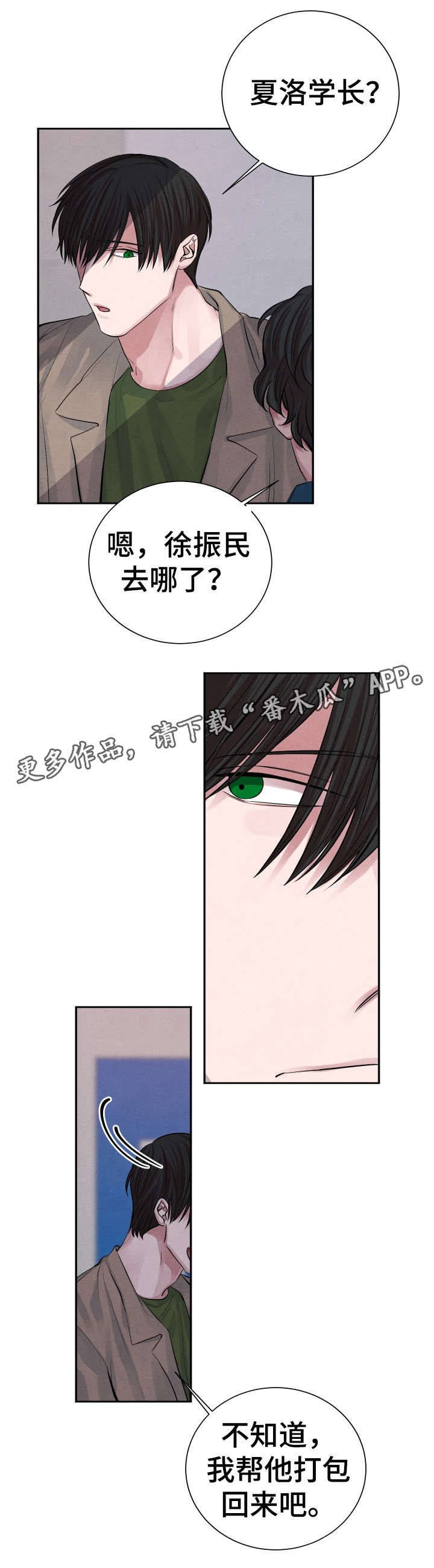 第19话10