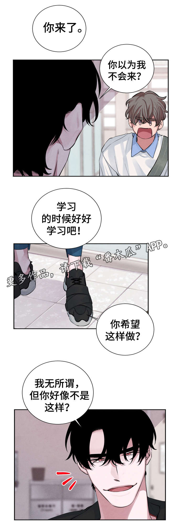 第18话3