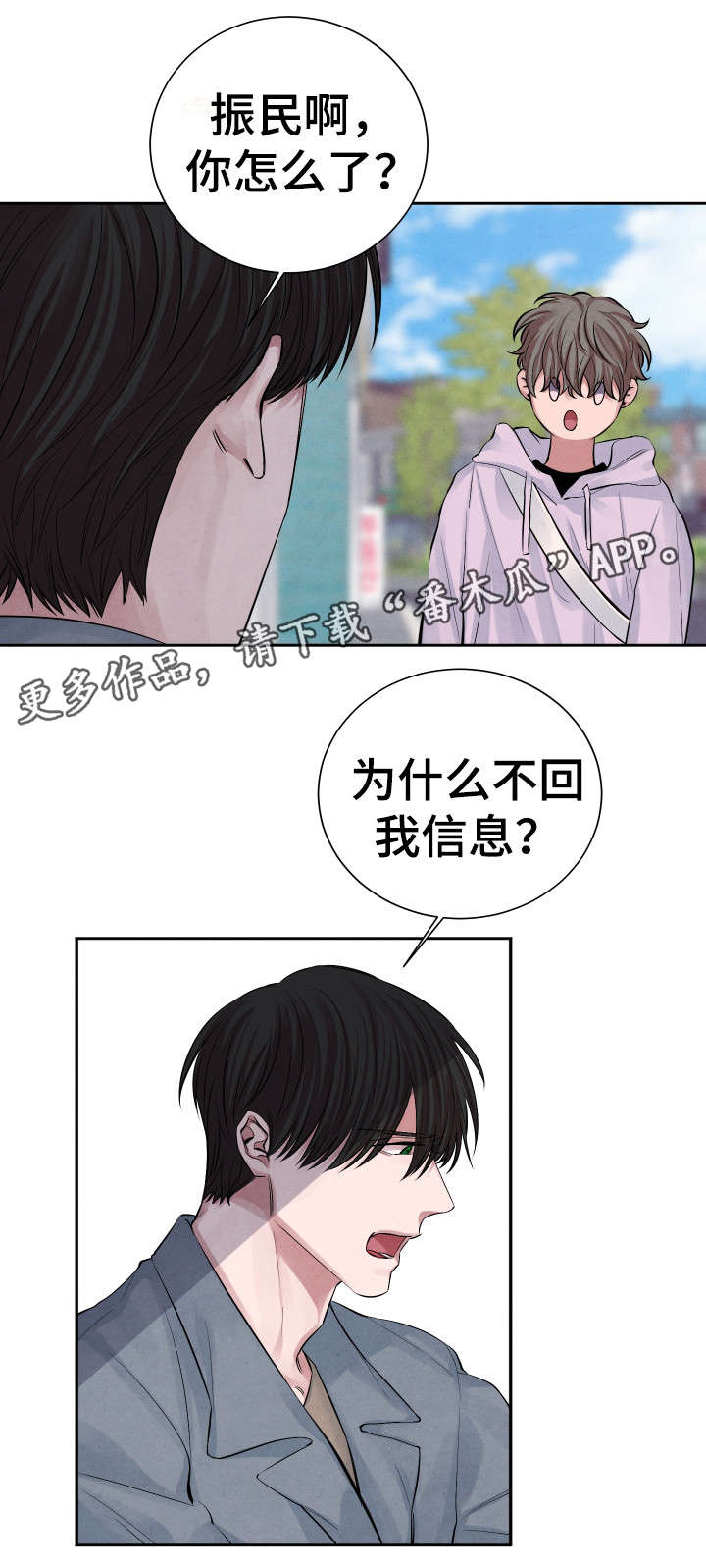 第17话10