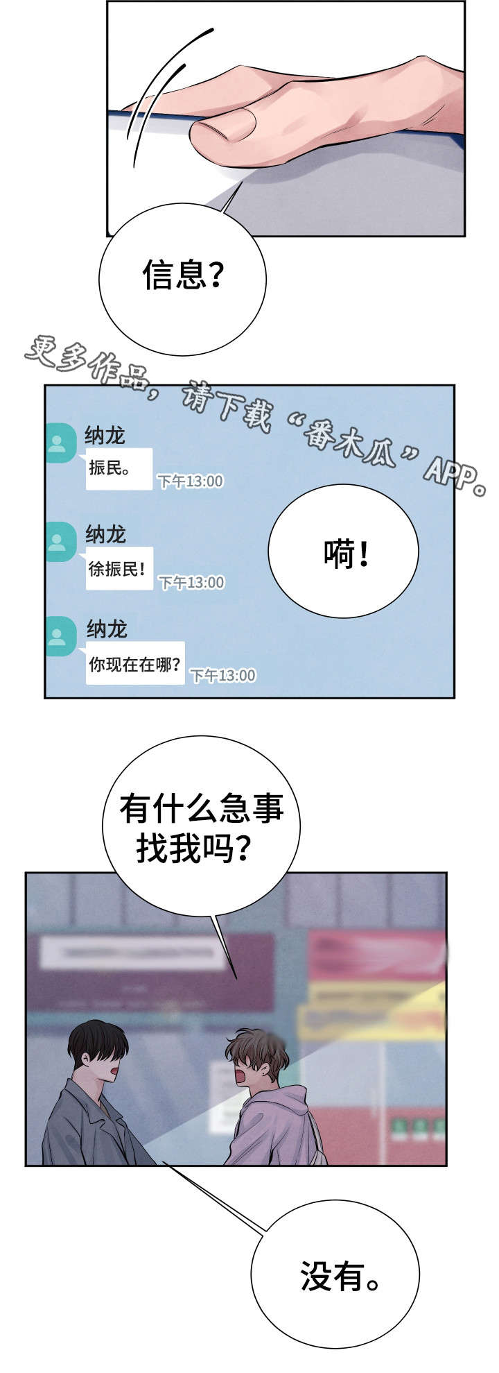 第17话11