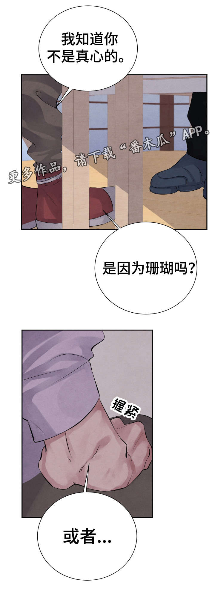 第17话3