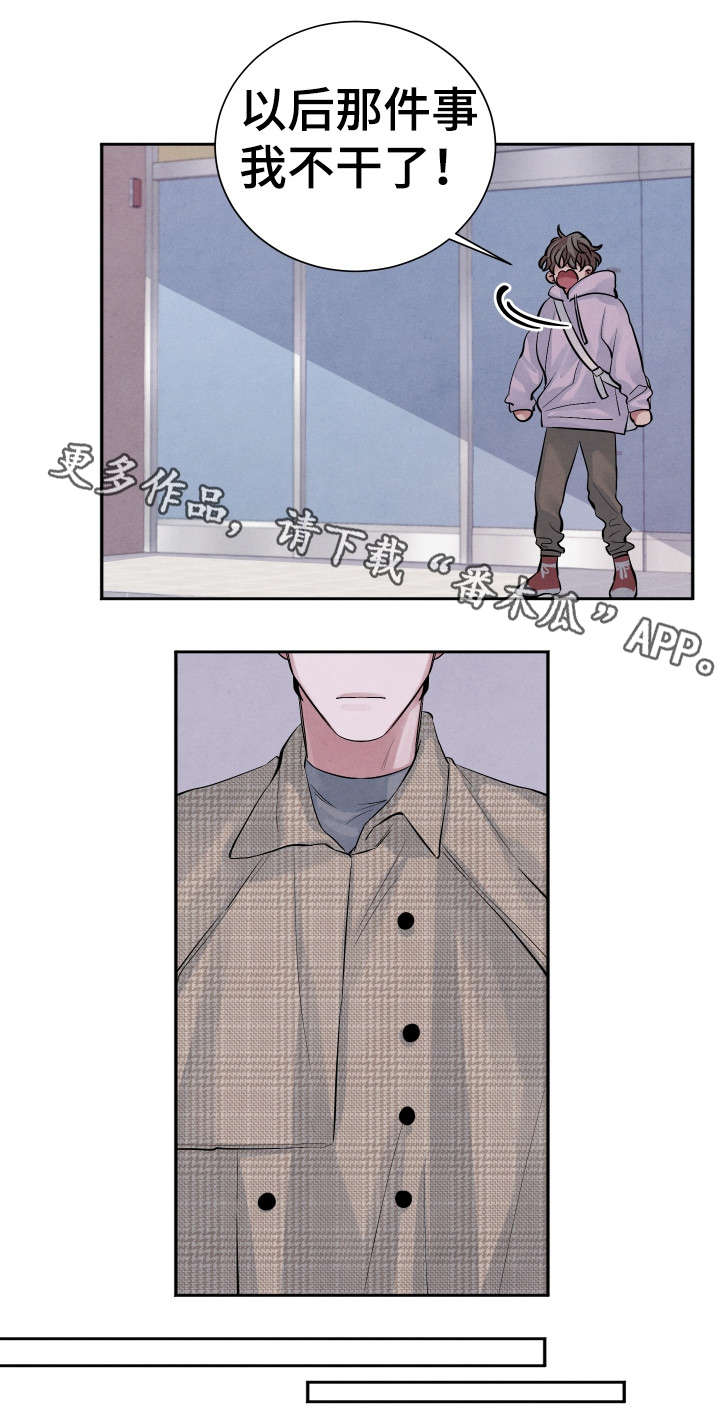 第16话5