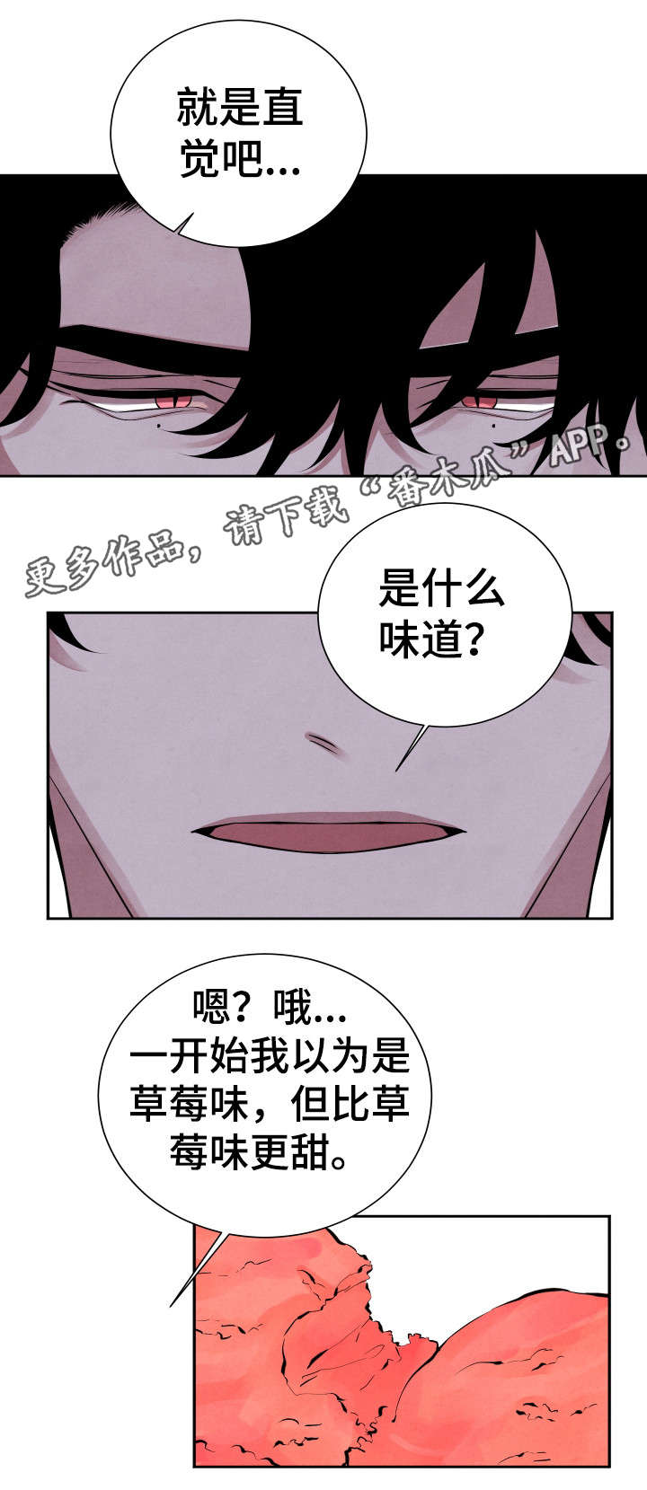 第15话3