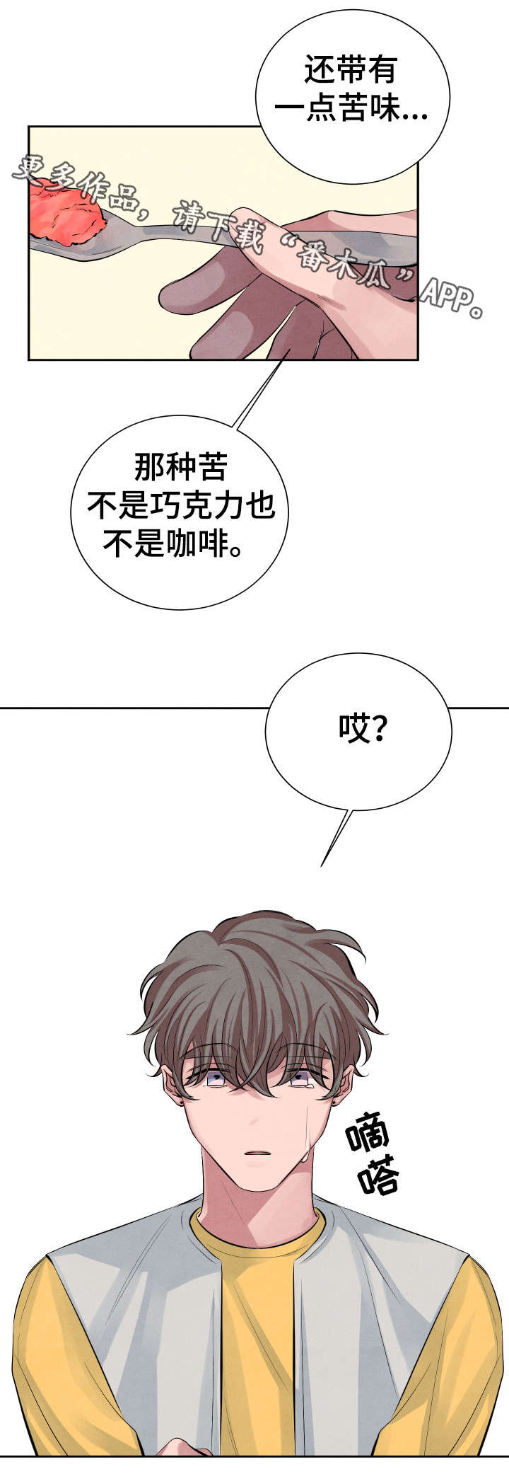 第15话4