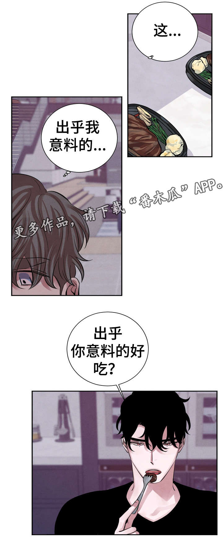 第14话4
