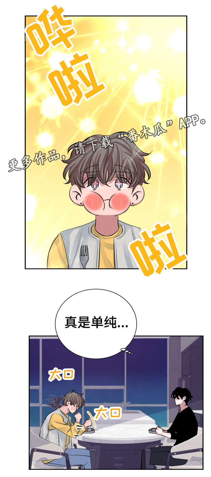 第14话7