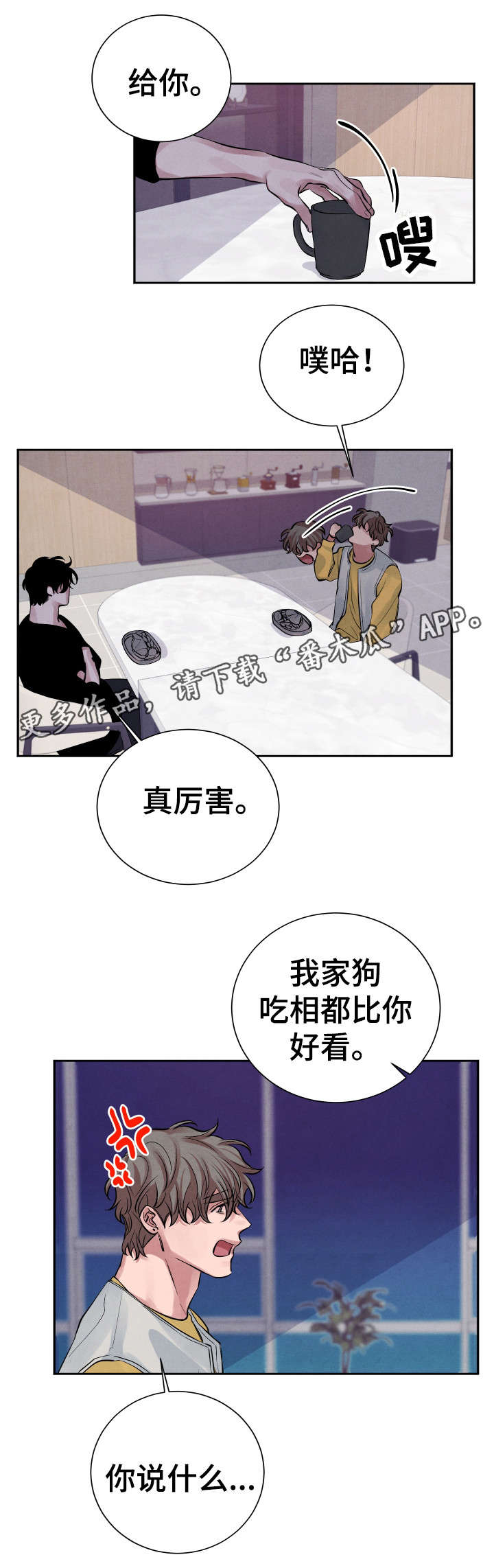 第14话9