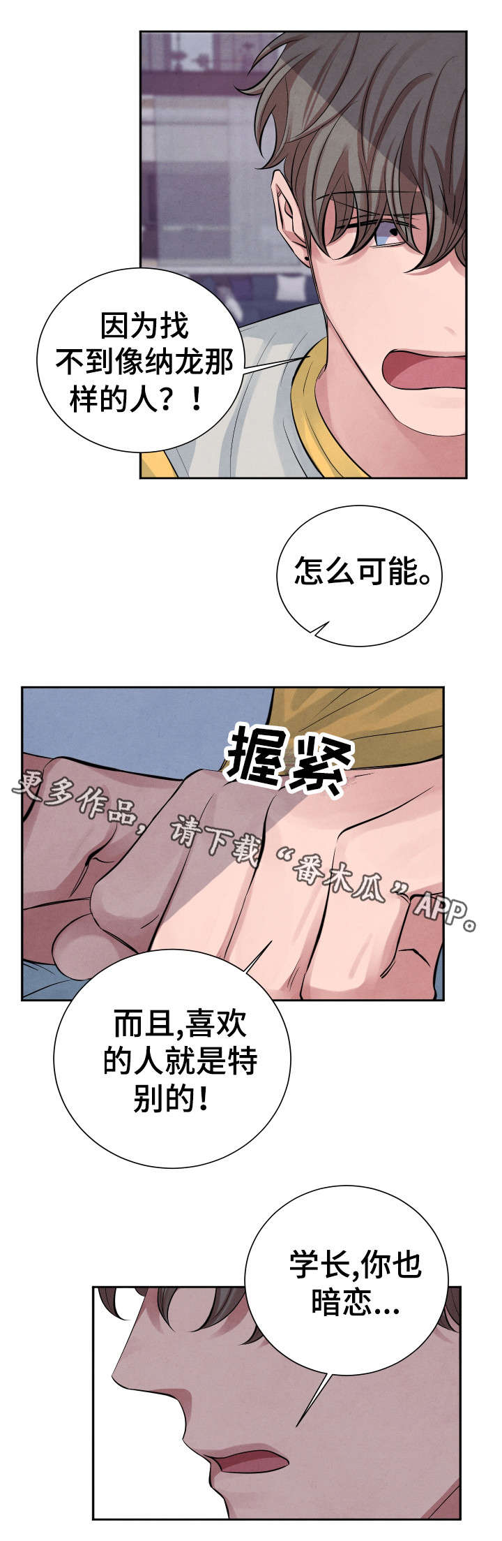 第13话2