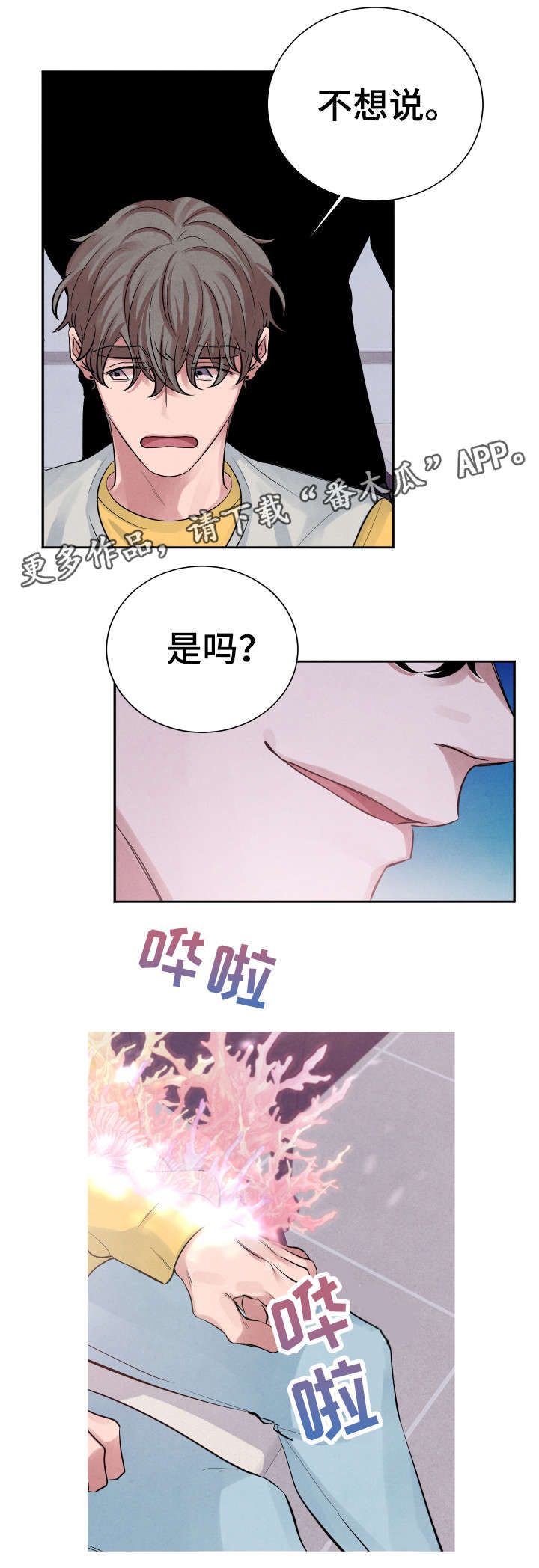 第13话8