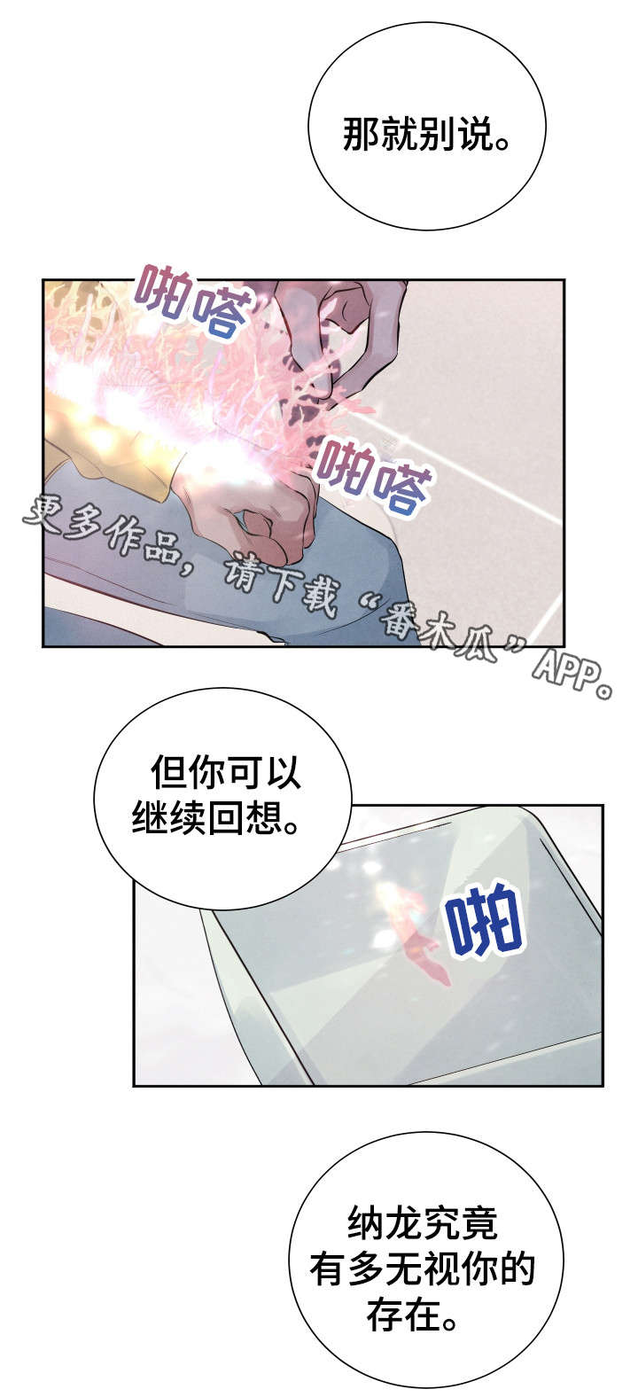 第13话9