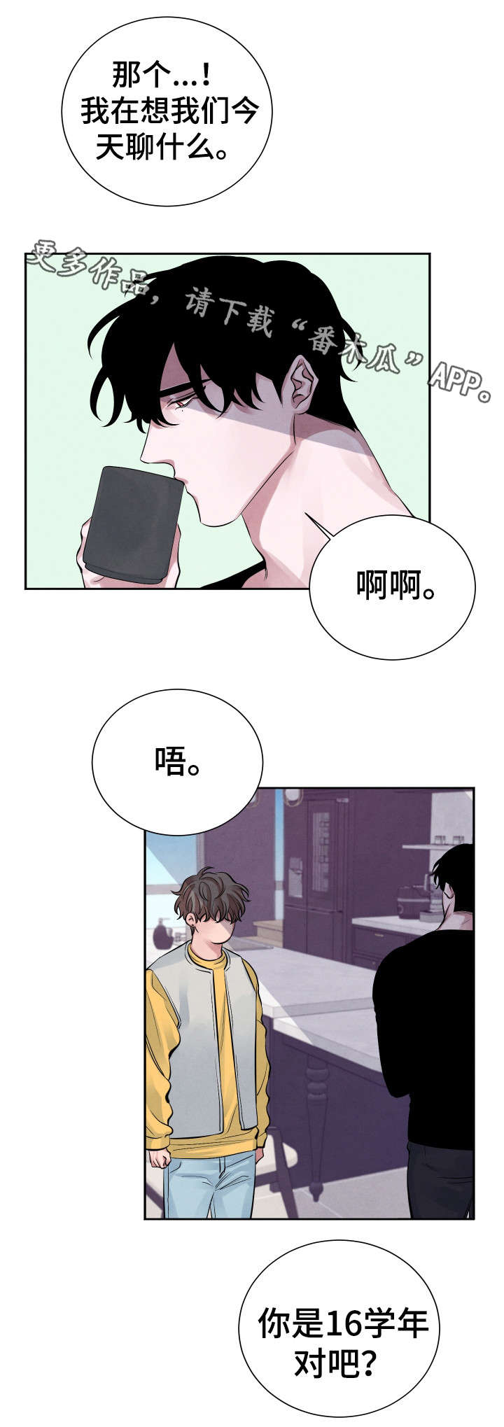 第12话6