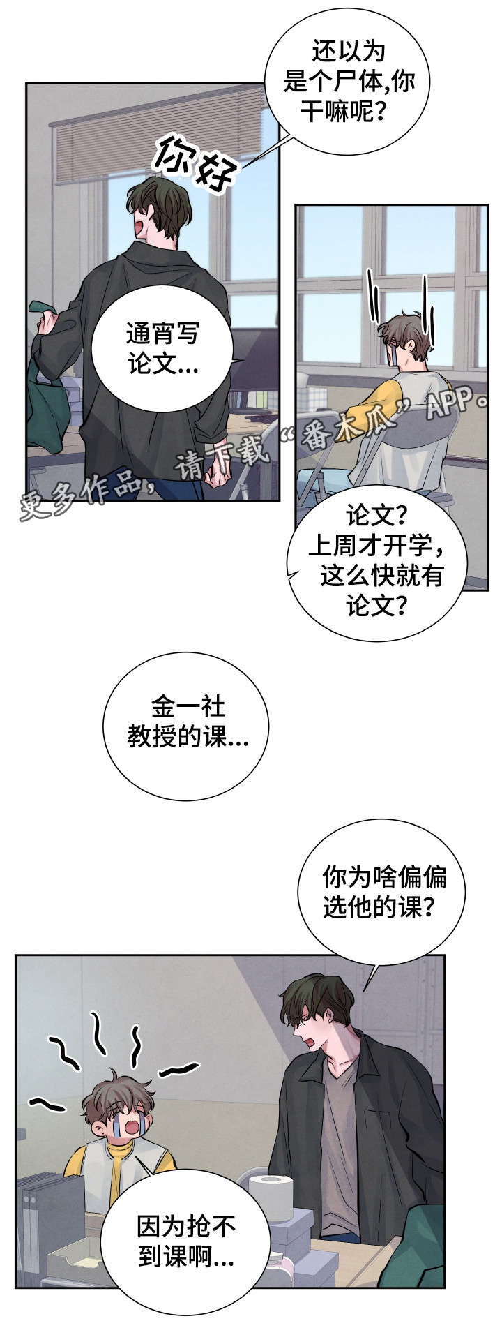 第11话4