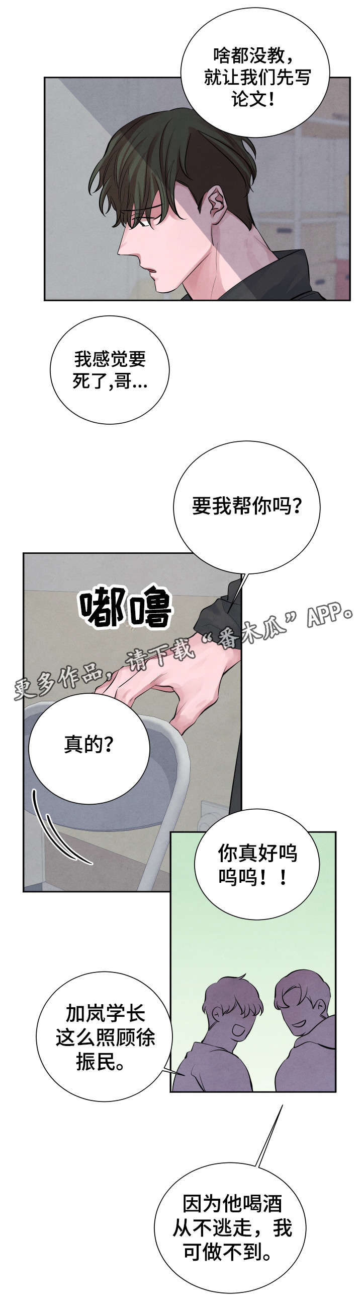第11话5