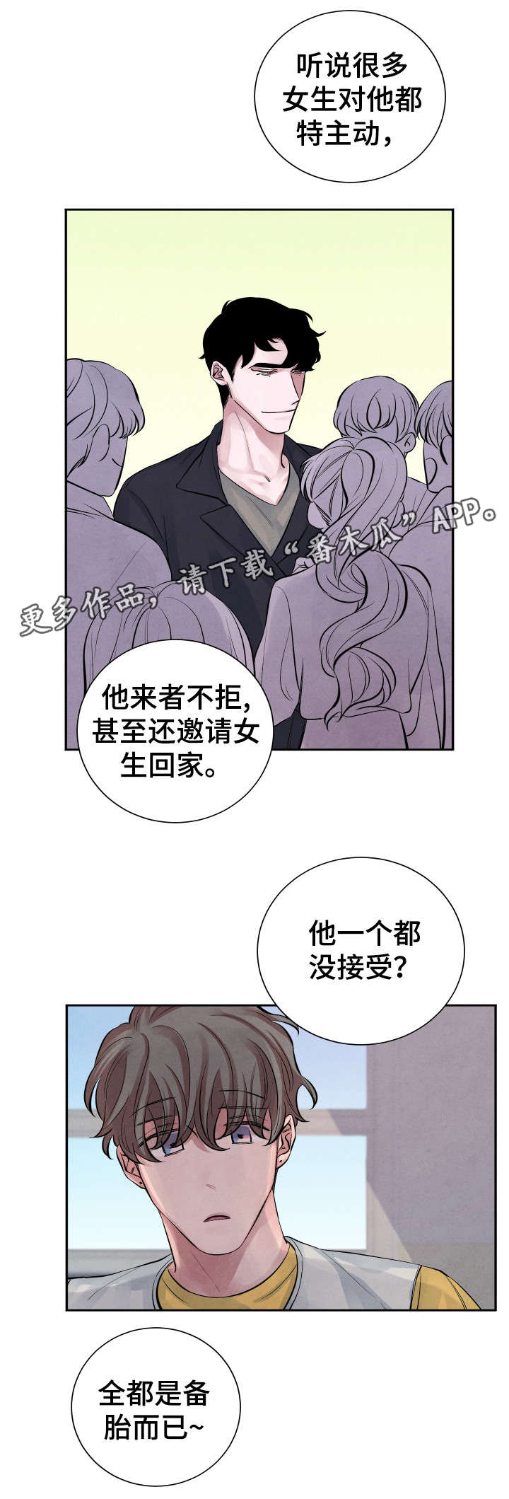 第11话8