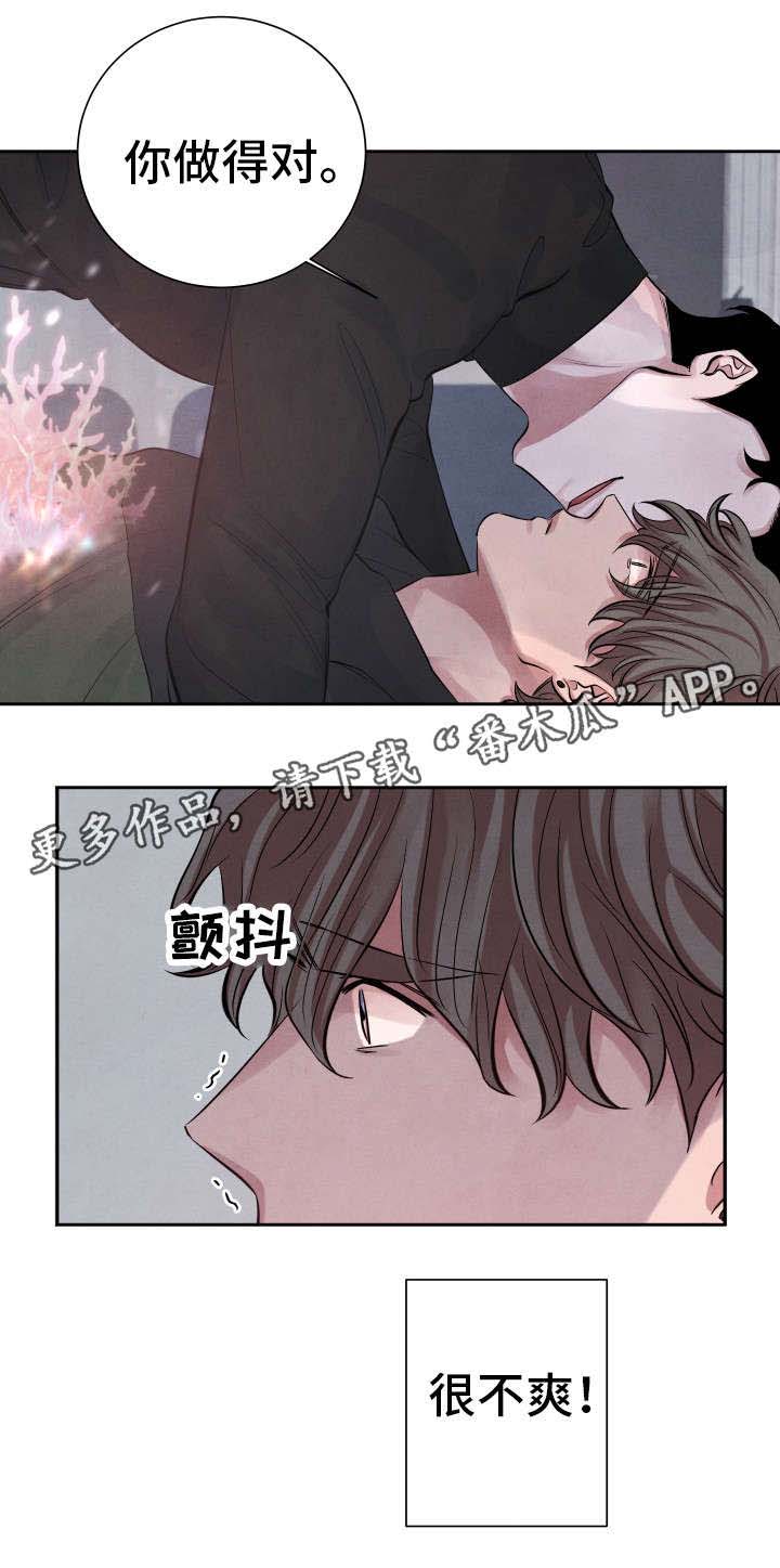 第9话8