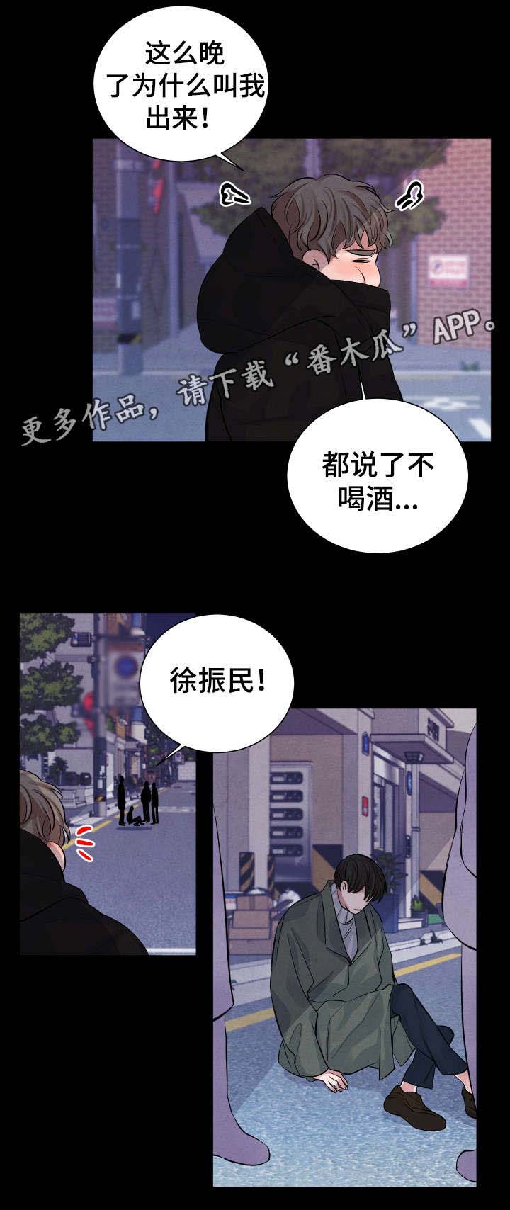 第8话3