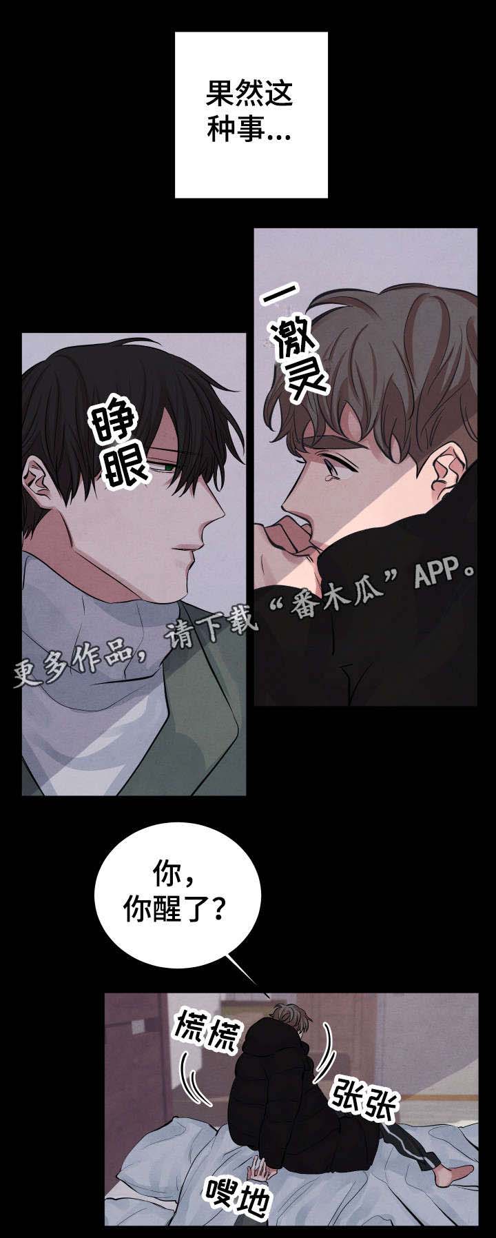 第8话9