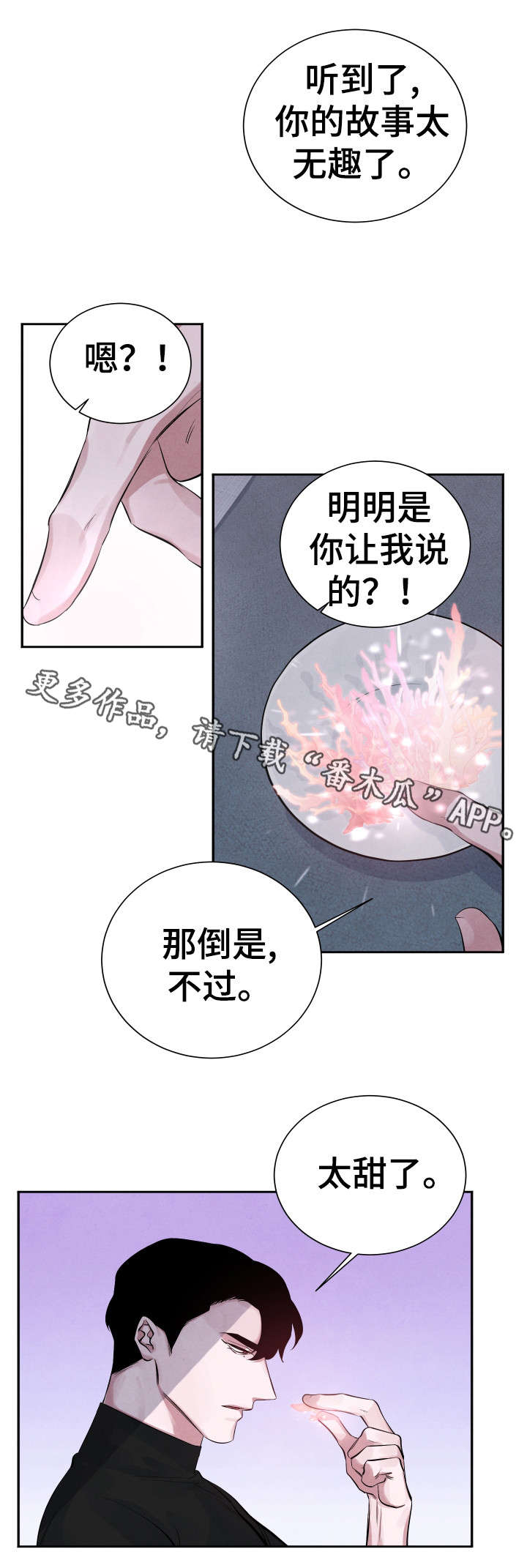 第7话12