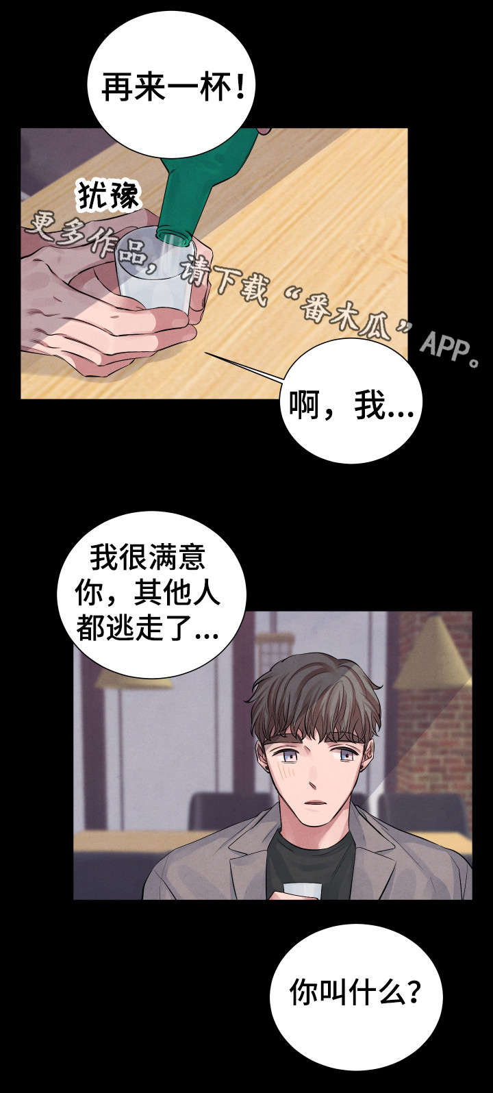 第7话2