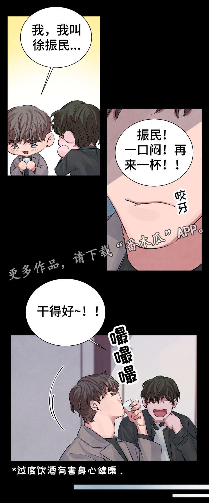 第7话3
