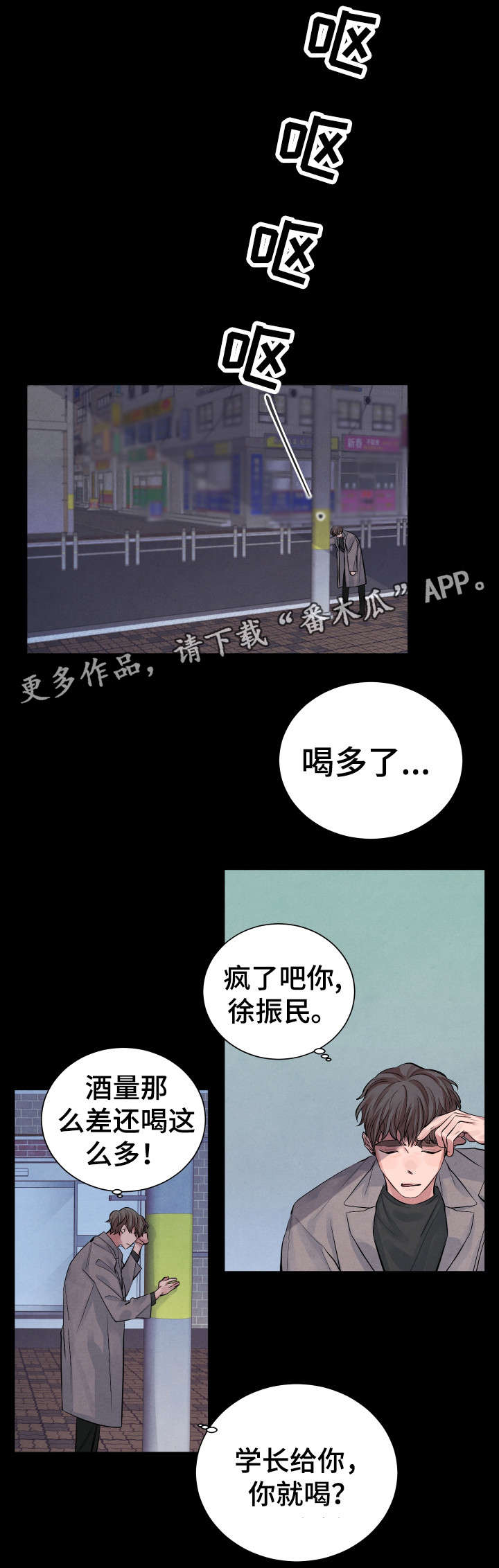 第7话4