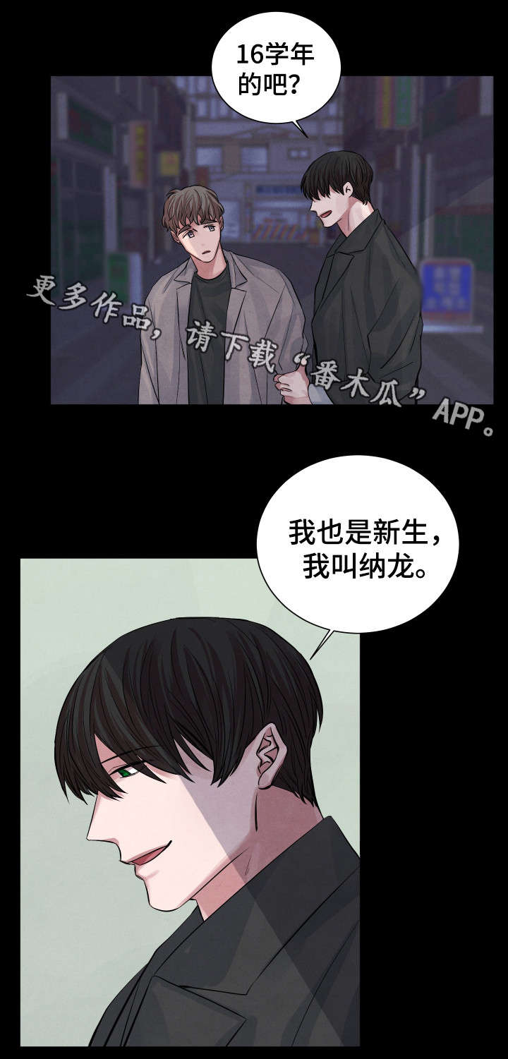 第7话7