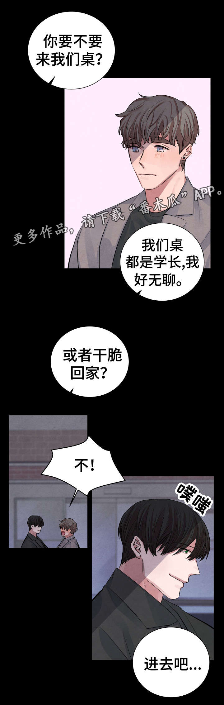 第7话8