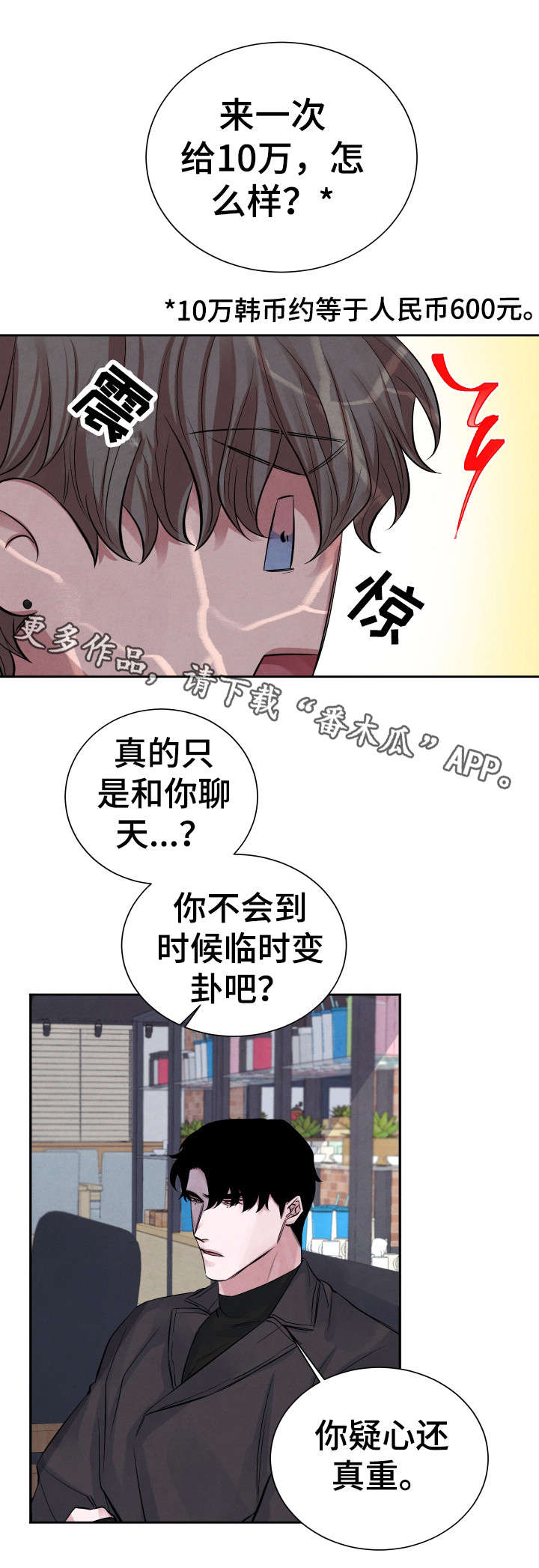 第6话0