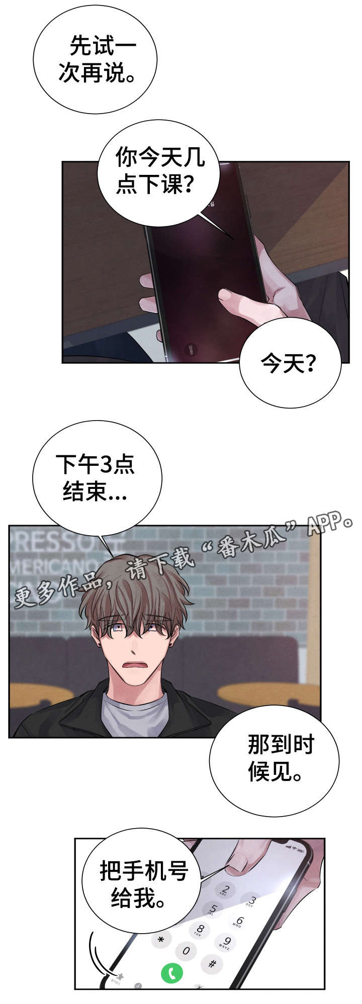 第6话1