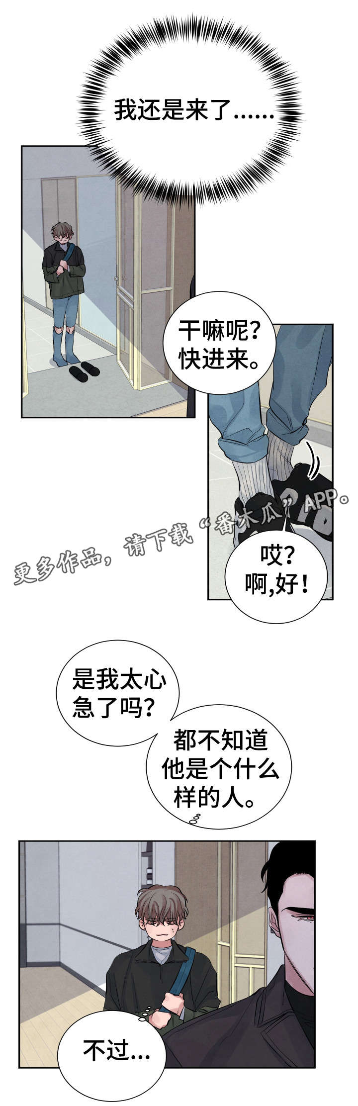 第6话3