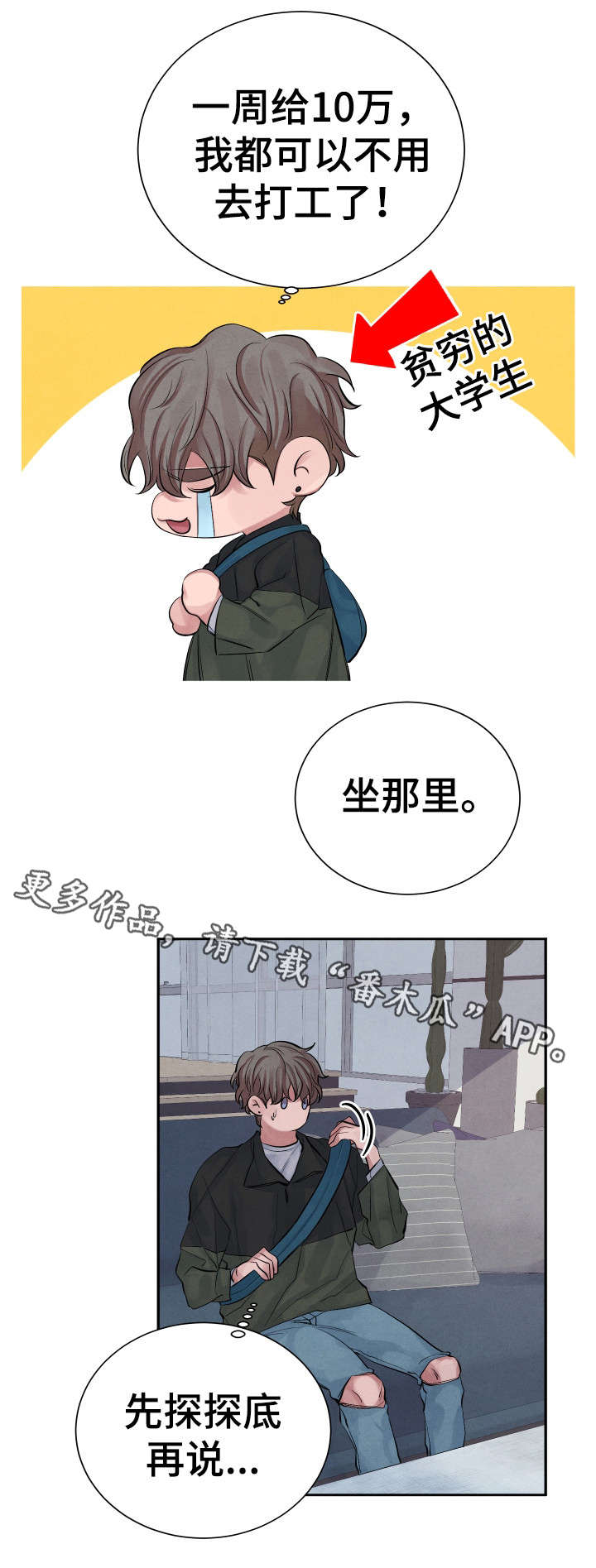第6话4