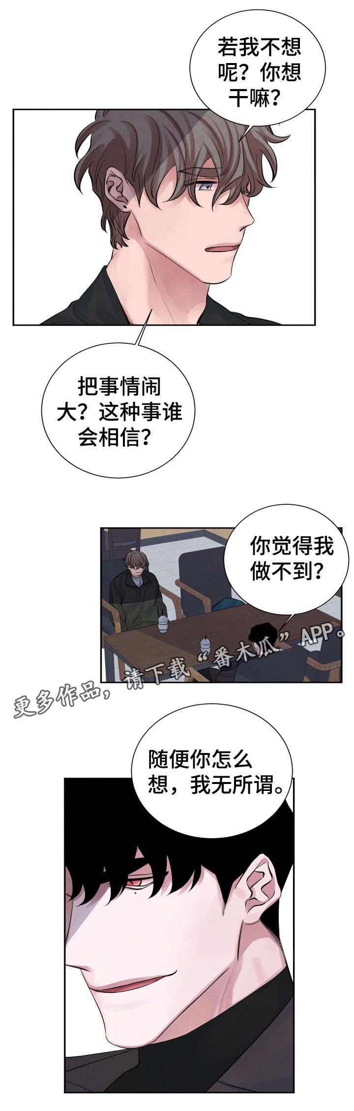 第5话1