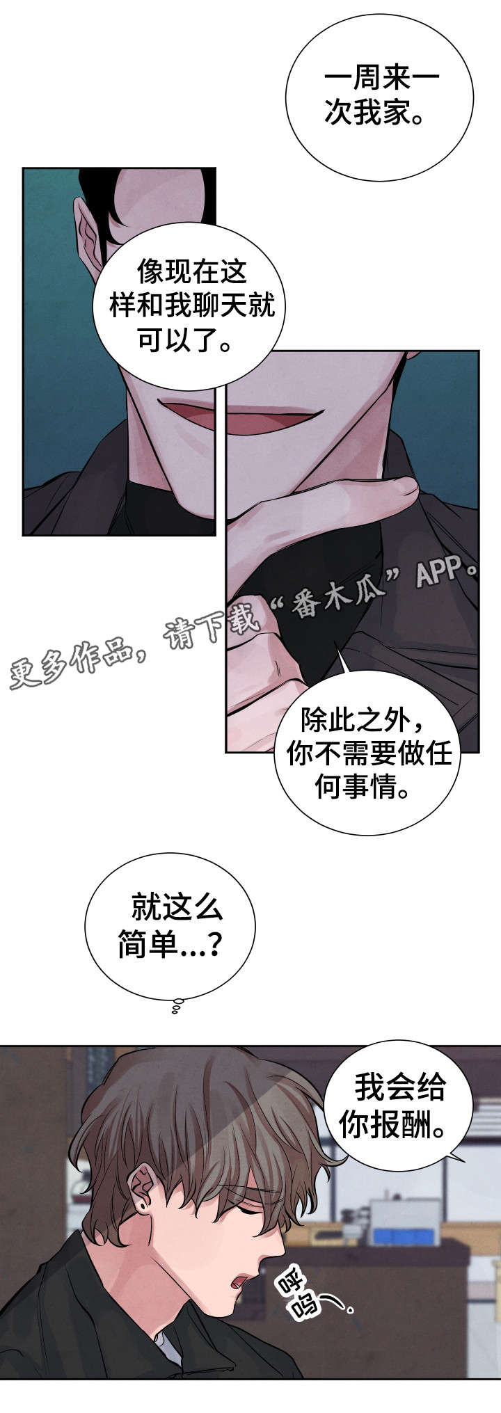 第5话13