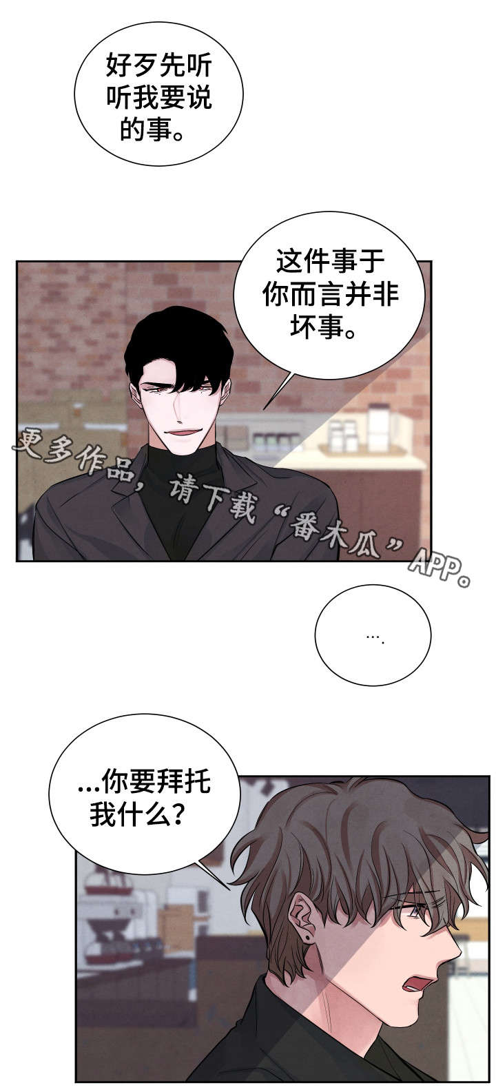 第5话2