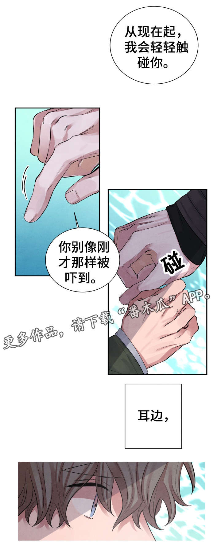 第5话3