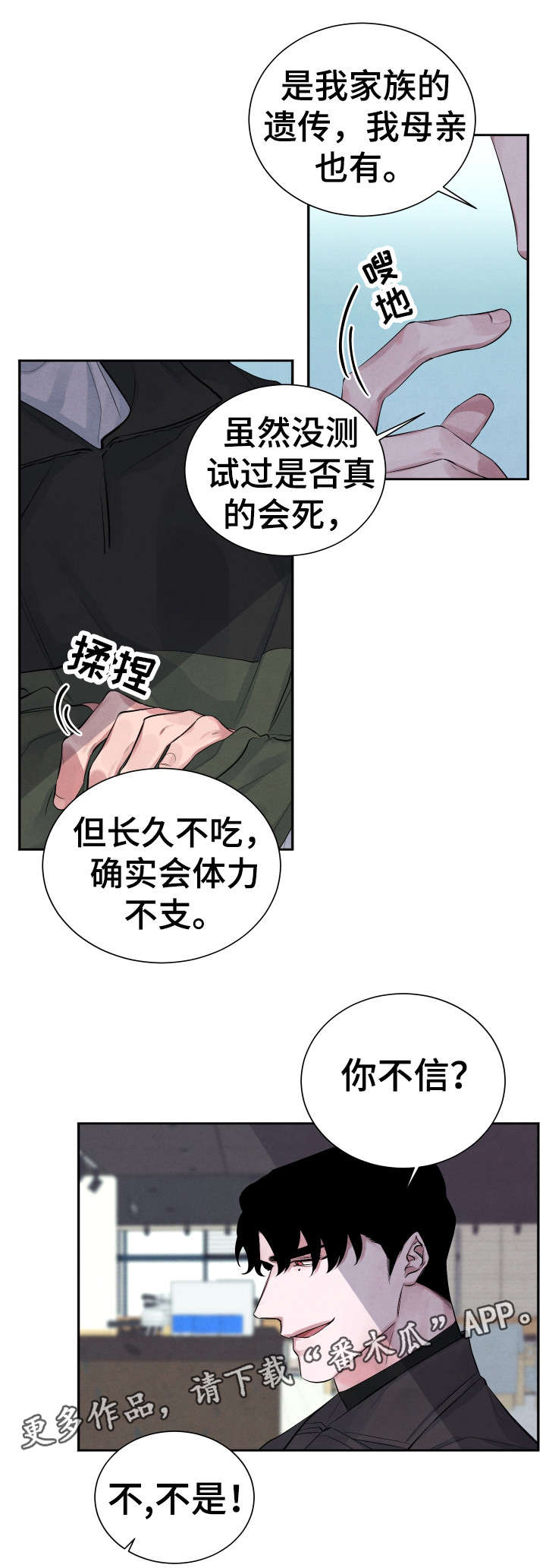 第5话7