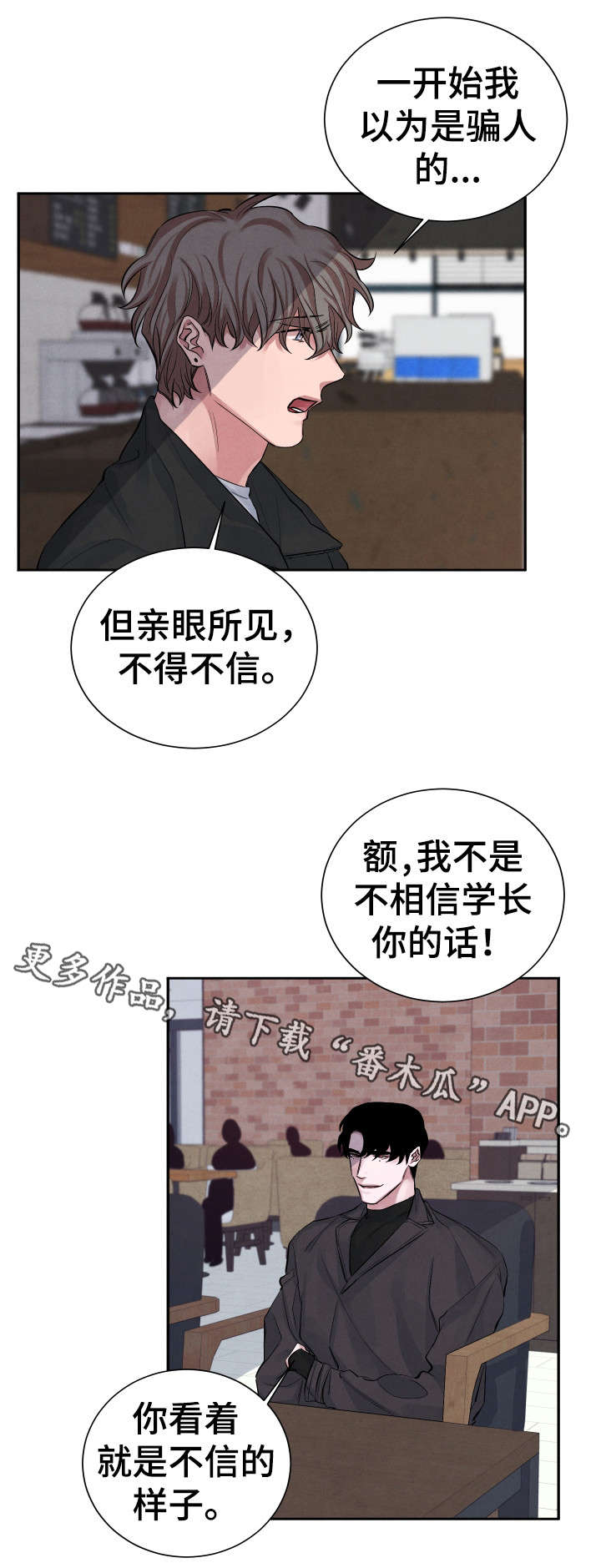 第5话8