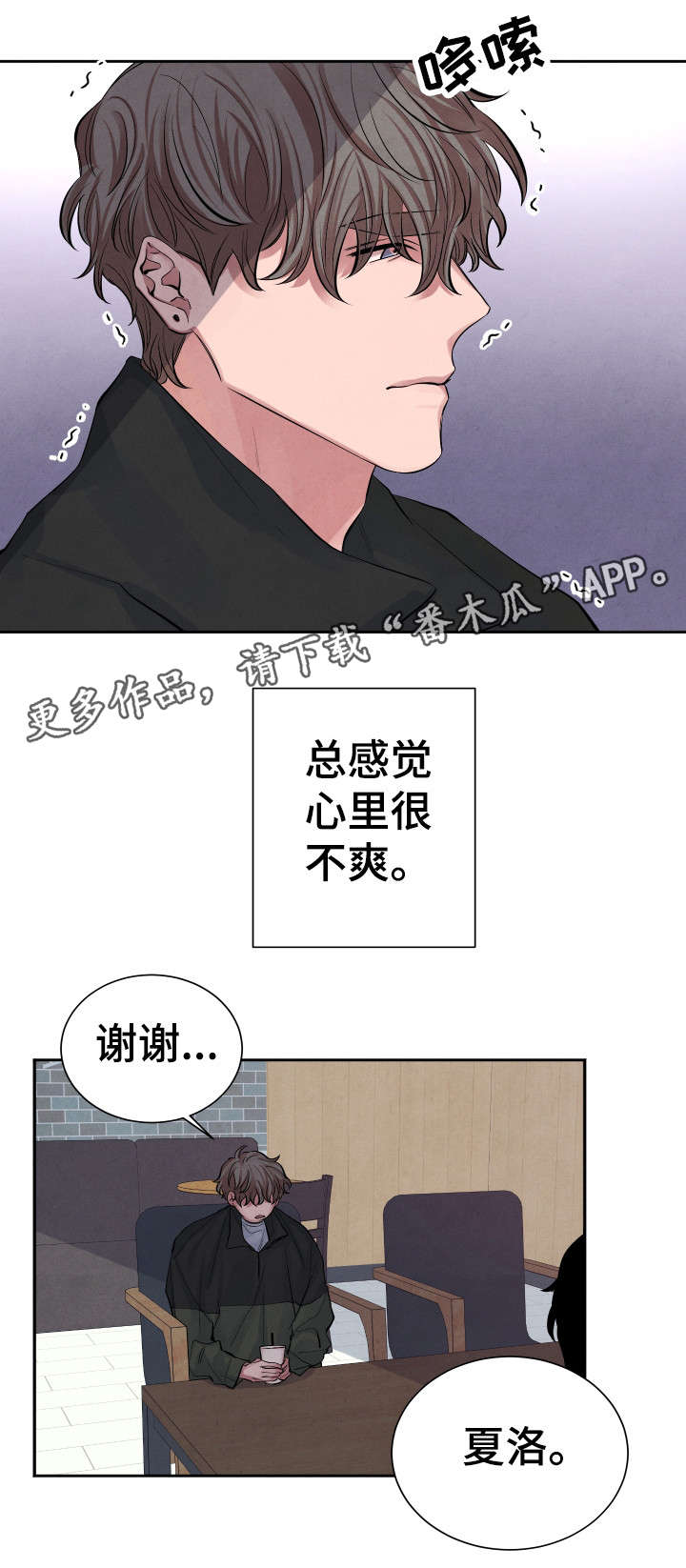 第4话3