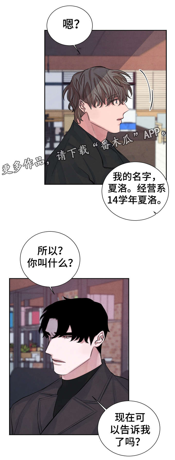 第4话4