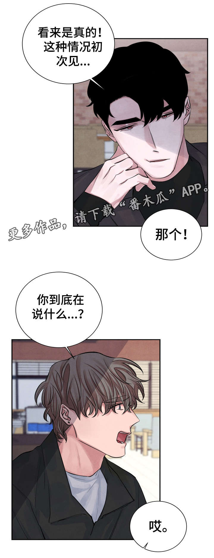 第4话6
