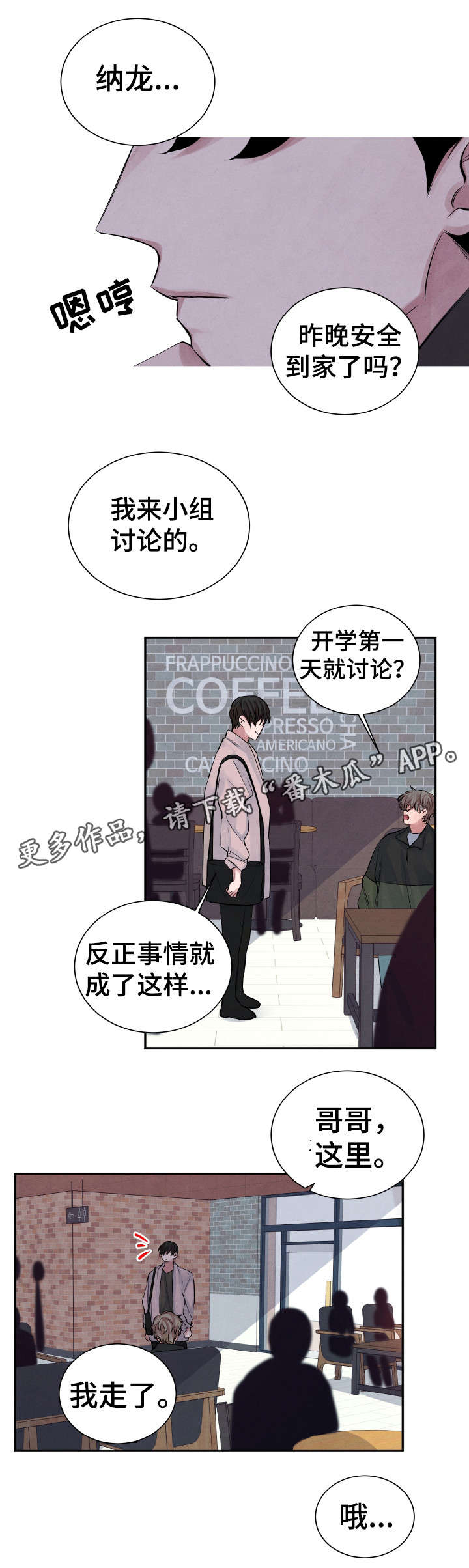 第4话8