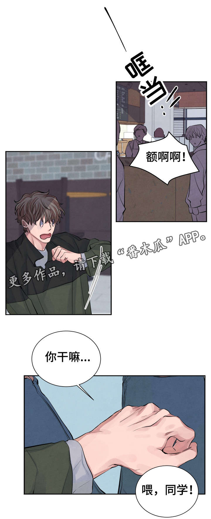 第3话10