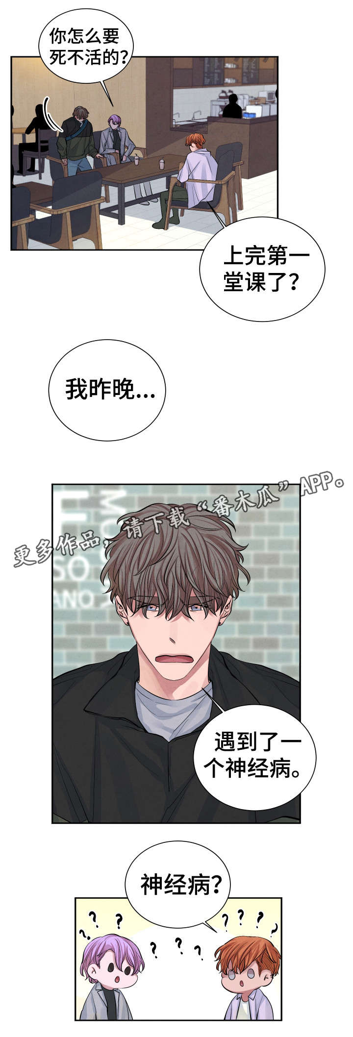 第3话2