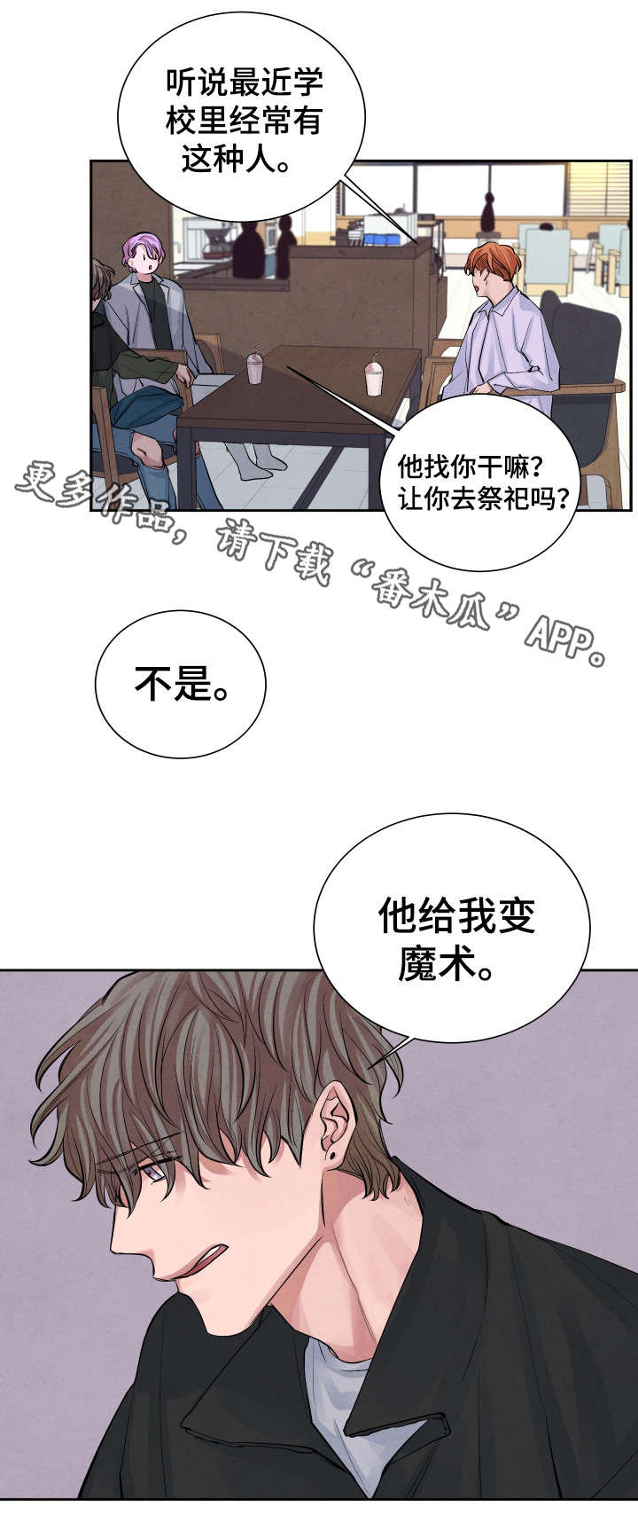 第3话3