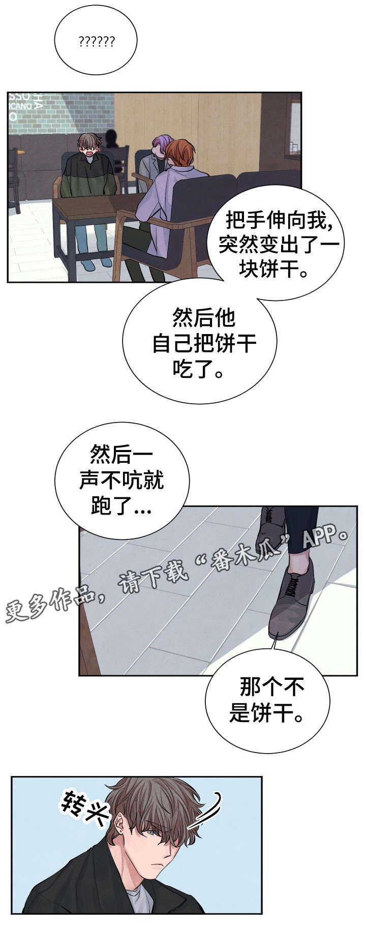 第3话4