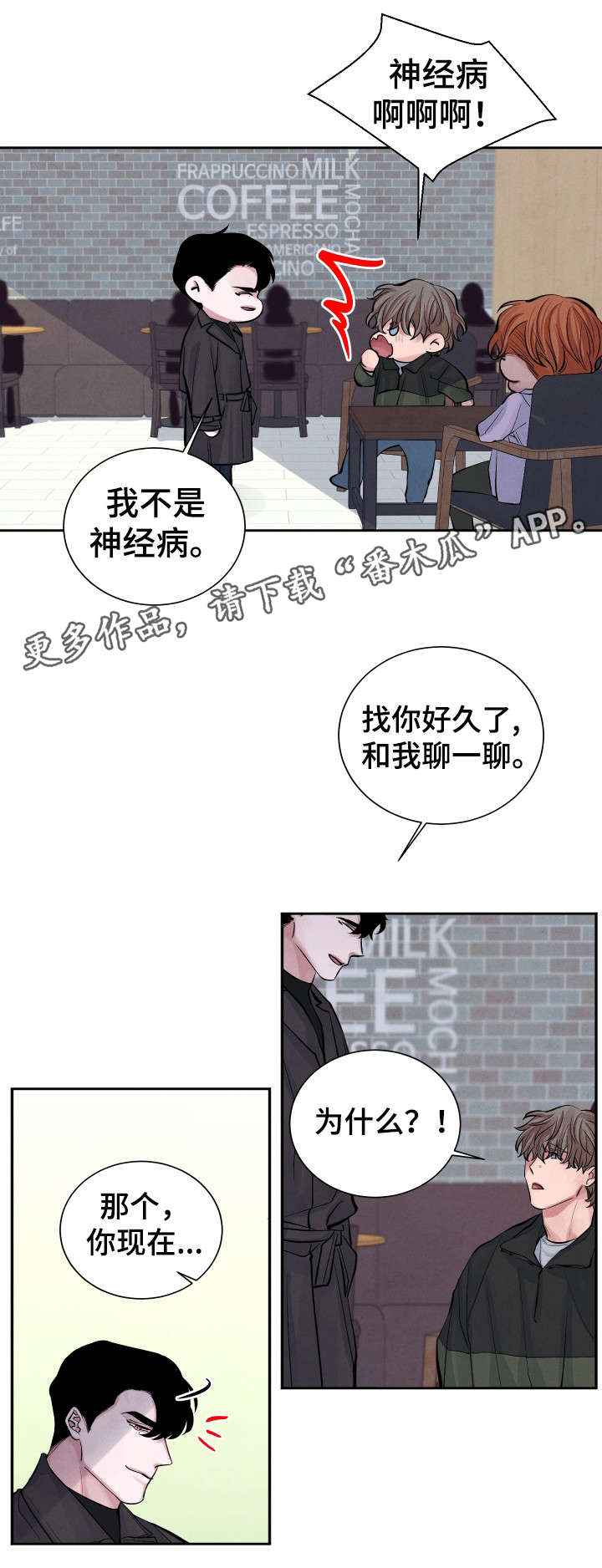 第3话6