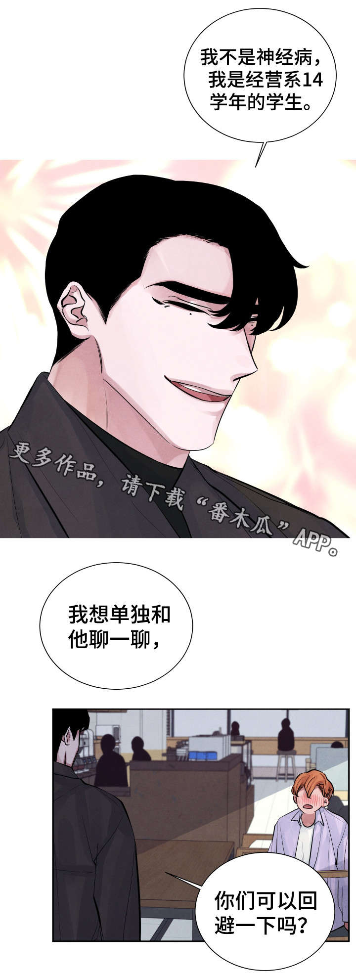 第3话7